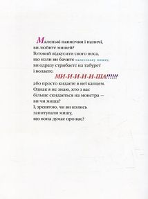 Неперевершений Сильвестр. Image №3