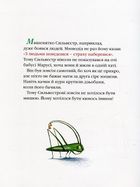 Неперевершений Сильвестр. Image №5