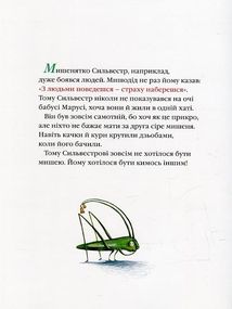 Неперевершений Сильвестр. Image №5