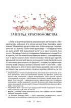 Сатирикон. Зображення №6