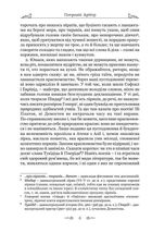 Сатирикон. Зображення №7