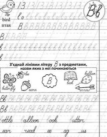 Прописи. Англійська мова. Рукописний шрифт. Image №3