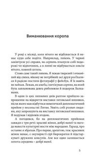 Саудаде. Image №3