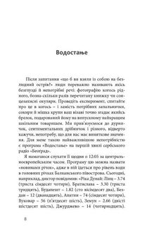 Саудаде. Image №6