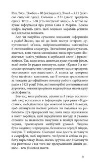 Саудаде. Image №7