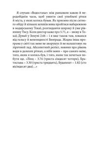 Саудаде. Image №8