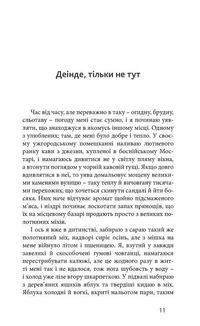 Саудаде. Image №9