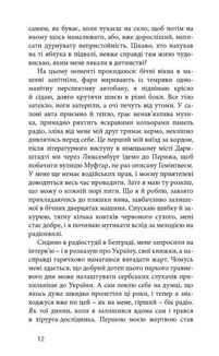 Саудаде. Image №10