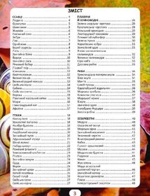 Світ навколо нас. Фотоенциклопедія. Хто скільки живе?. Image №3