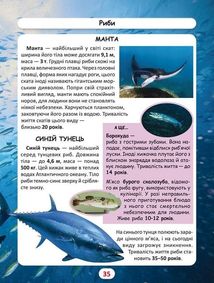 Світ навколо нас. Фотоенциклопедія. Хто скільки живе?. Image №7