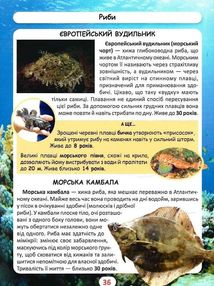 Світ навколо нас. Фотоенциклопедія. Хто скільки живе?. Image №8