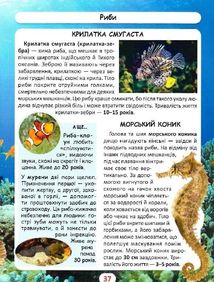 Світ навколо нас. Фотоенциклопедія. Хто скільки живе?. Image №9