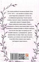 Гордість і упередженість. Image №2