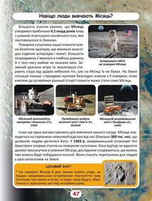 Світ навколо нас. Фотоенциклопедія. Як? Навіщо? Чому? Цікаві факти про світ і людину. Зображення №15