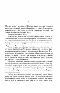 Травам не можна помирати. Зображення №2