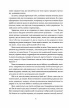 Травам не можна помирати. Зображення №3