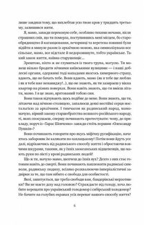 Травам не можна помирати. Зображення №3