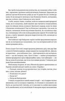 Травам не можна помирати. Зображення №4