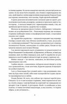 Травам не можна помирати. Зображення №5