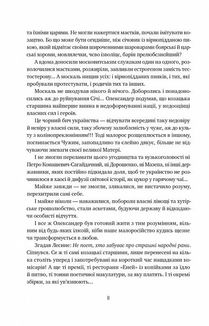 Травам не можна помирати. Зображення №5