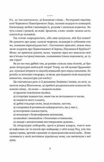 Травам не можна помирати. Зображення №6