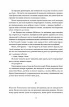 Травам не можна помирати. Зображення №7