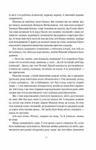 Травам не можна помирати. Зображення №8