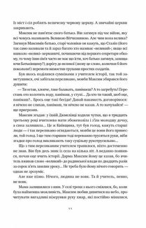 Травам не можна помирати. Зображення №8