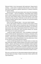 Травам не можна помирати. Зображення №9