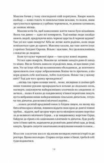 Травам не можна помирати. Зображення №9
