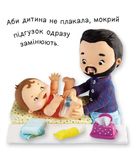 Малюк іде на горщик. Image №3