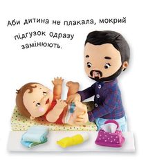 Малюк іде на горщик. Image №3