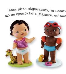 Малюк іде на горщик. Image №4