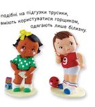 Малюк іде на горщик. Image №5