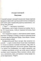 Убивство на полі для гольфу. Image №3