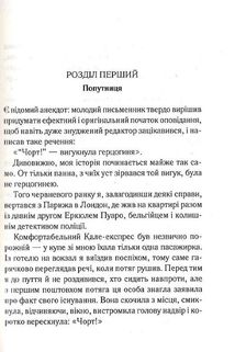 Убивство на полі для гольфу. Image №3