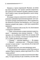 Убивство на полі для гольфу. Image №4