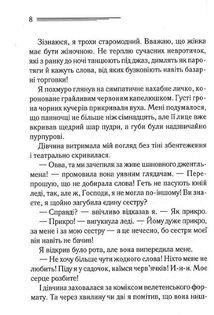 Убивство на полі для гольфу. Image №4