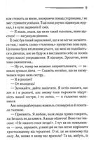 Убивство на полі для гольфу. Image №5