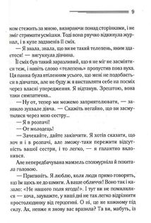 Убивство на полі для гольфу. Image №5