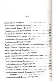Убивство на полі для гольфу. Image №8
