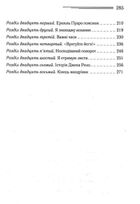 Убивство на полі для гольфу. Image №9