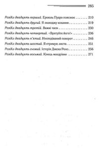 Убивство на полі для гольфу. Image №9