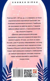 Діалоги. Зображення №2