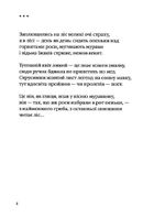 Три потоки місячного світла. Image №6