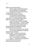 Три потоки місячного світла. Image №7
