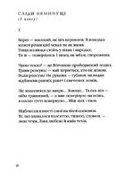 Три потоки місячного світла. Image №8