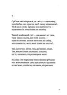Три потоки місячного світла. Image №9