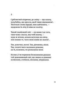Три потоки місячного світла. Image №9