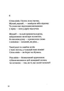 Три потоки місячного світла. Image №10